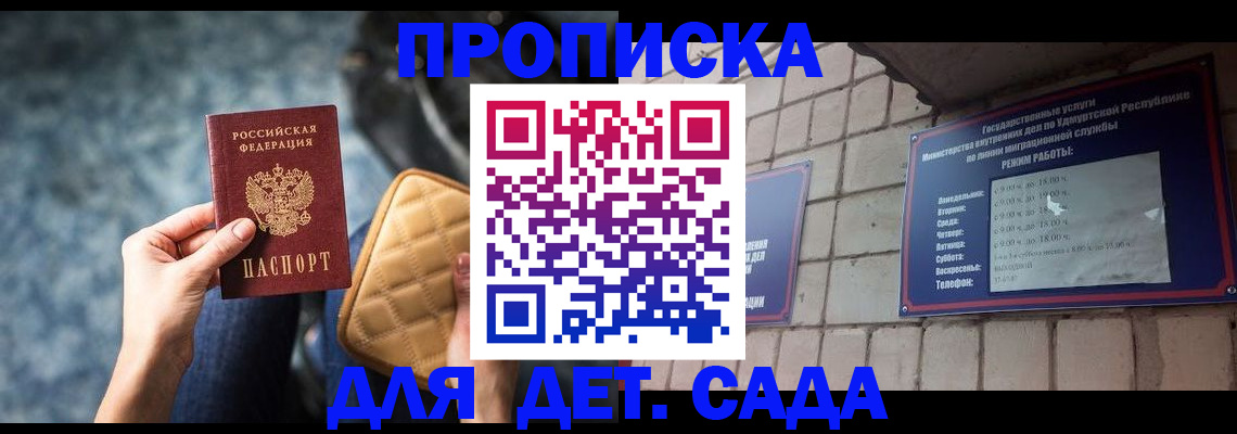 прописка штамп в Чечне