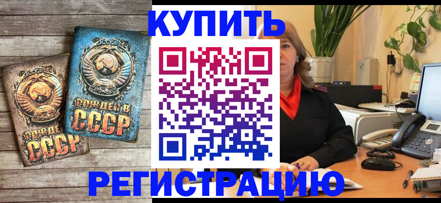 временная регистрация законно в Чечне