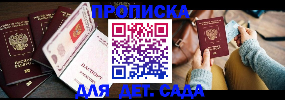 регистрация для школы в Чечне